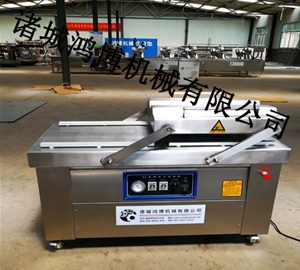 醃（yān）製品真空包裝機